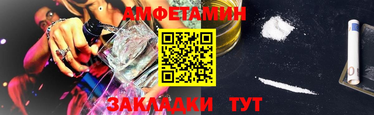 Амфетамин  Вход с VPN  Старый Оскол  АМФ 98% 
