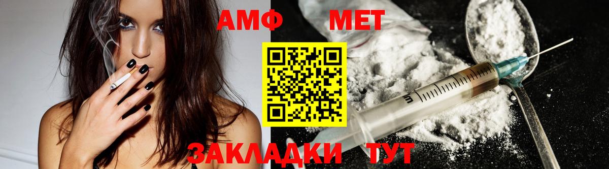 Амфетамин Premium Старый Оскол
