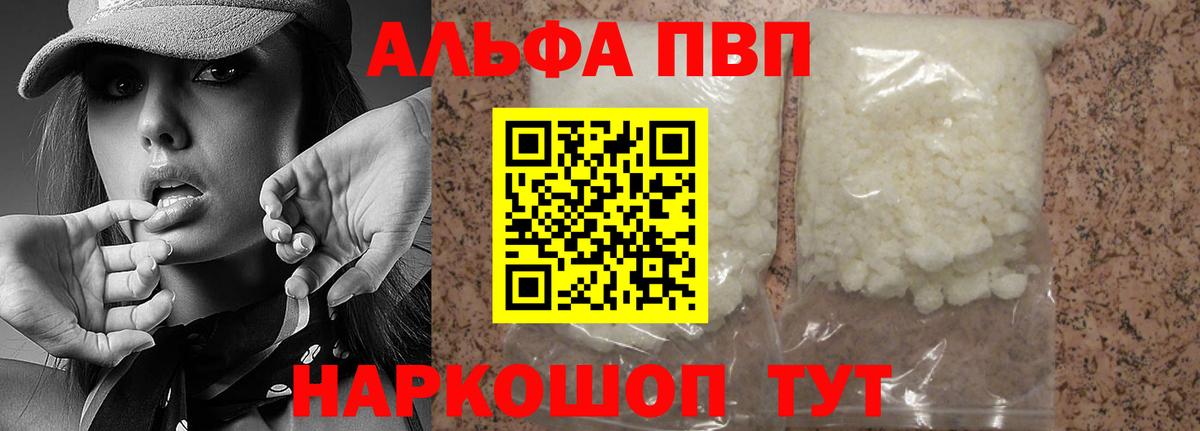 Альфа ПВП СК КРИС Старый Оскол