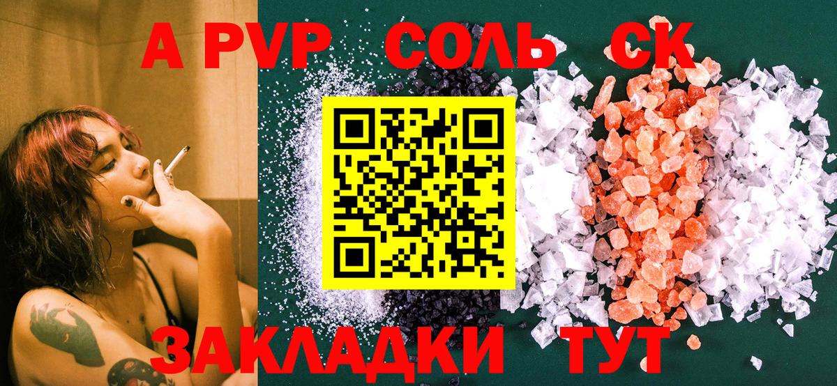 наркота  Alpha-PVP мука  Вход с VPN  Alpha PVP мука  Старый Оскол 