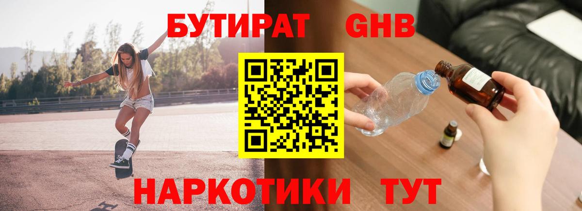 Старый Оскол  БУТИРАТ оксана  Вход с VPN 
