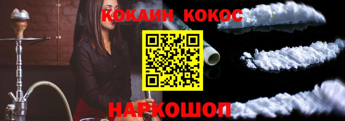 КОКАИН FishScale Старый Оскол