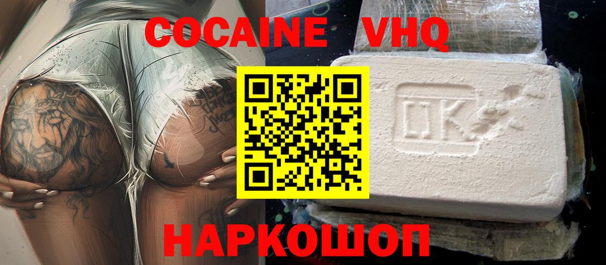 COCAIN Боливия  COCAIN Колумбийский  Вход с VPN  Старый Оскол 