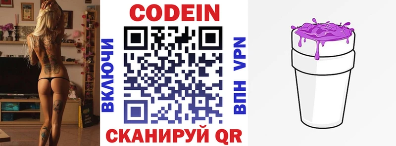 Кодеин напиток Lean (лин)  Купить где  Старый Оскол 