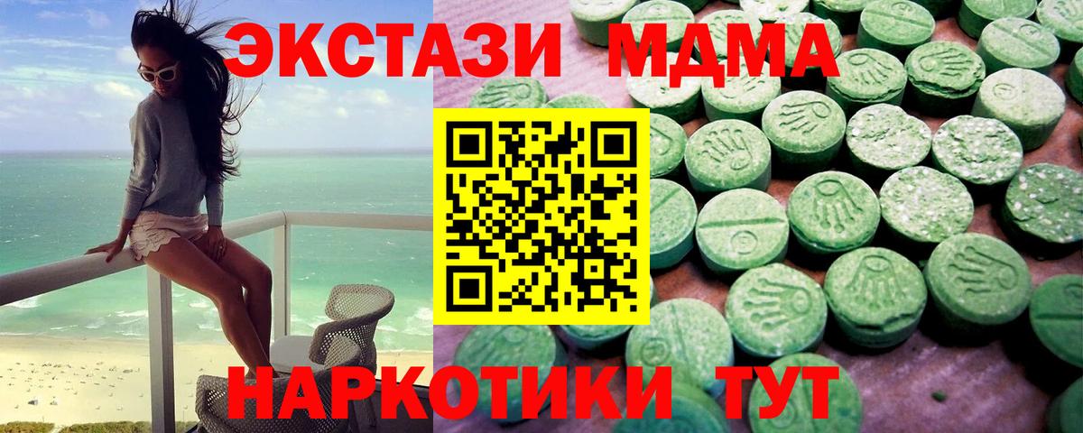 Ecstasy таблы Старый Оскол