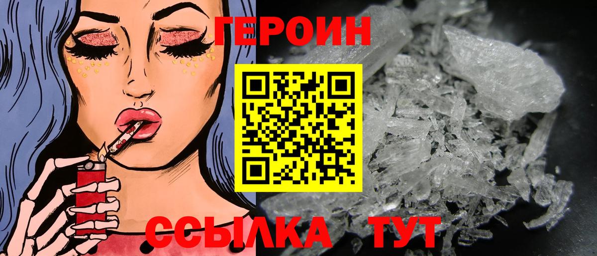 ГЕРОИН  Вход с VPN  Старый Оскол  ГЕРОИН хмурый 