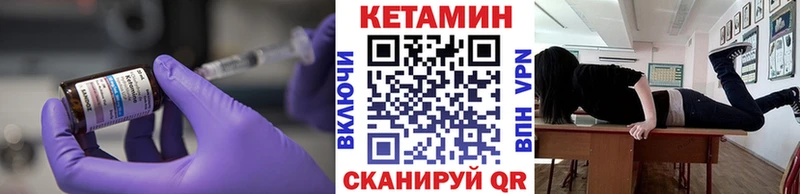 Кетамин VHQ Старый Оскол