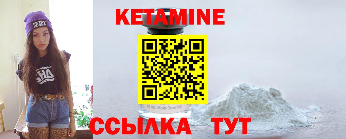 КЕТАМИН ketamine  Вход с VPN  Старый Оскол 