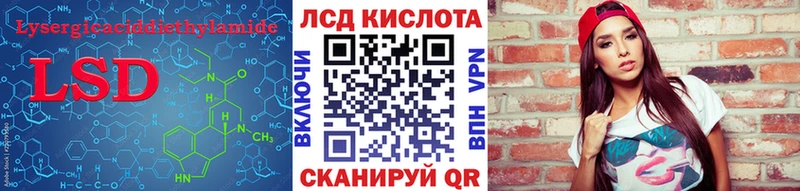 Купить закладки  Старый Оскол  LSD-25 экстази кислота 
