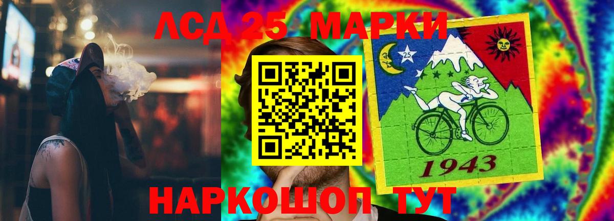 Лсд 25 экстази кислота Старый Оскол
