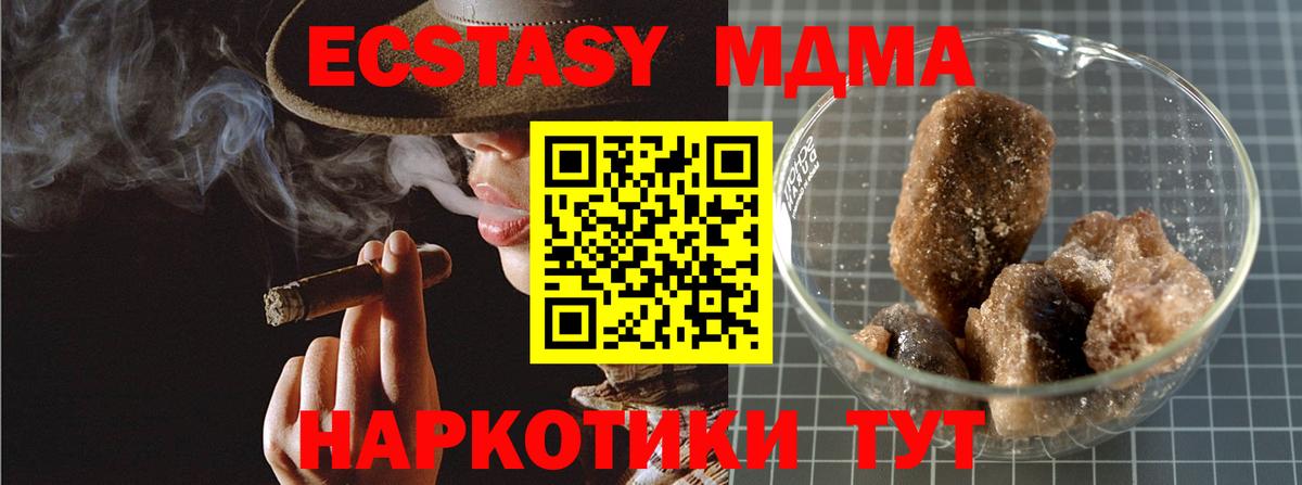 МДМА молли Старый Оскол