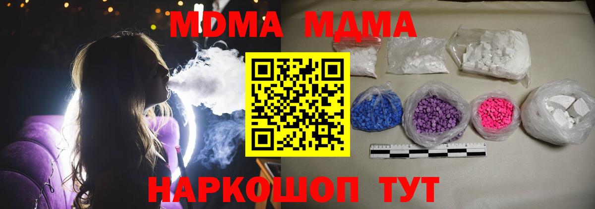 MDMA Molly  Вход с VPN  Старый Оскол  МДМА кристаллы 