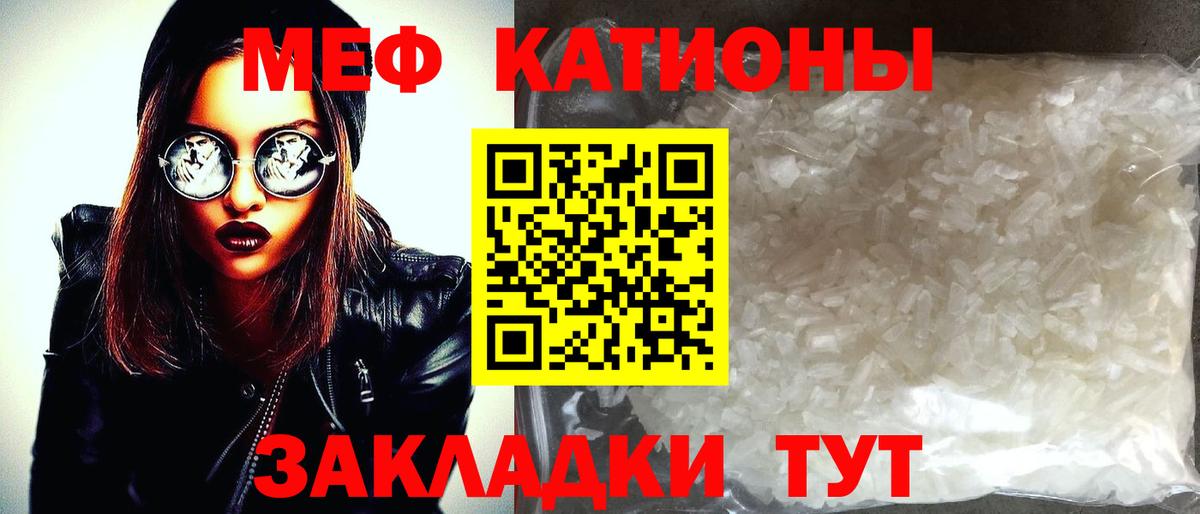 Старый Оскол  МЯУ-МЯУ VHQ  Вход с VPN  Меф  Мефедрон  Меф mephedrone 