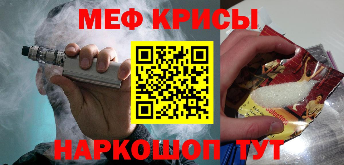 Меф кристаллы Старый Оскол