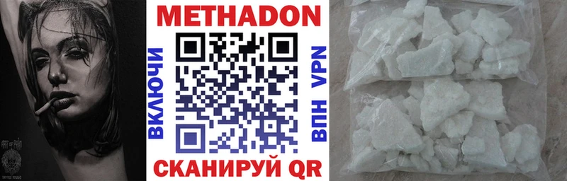 Купить где  Старый Оскол  Метадон кристалл 
