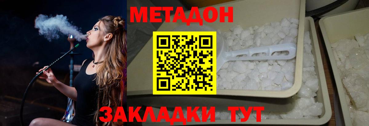 МЕТАДОН VHQ  Вход с VPN  Старый Оскол  Метадон мёд 