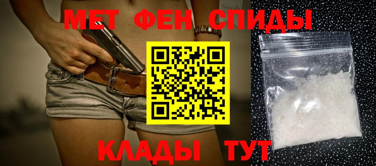 Старый Оскол  МЕТАМФЕТАМИН кристалл  Вход с VPN 