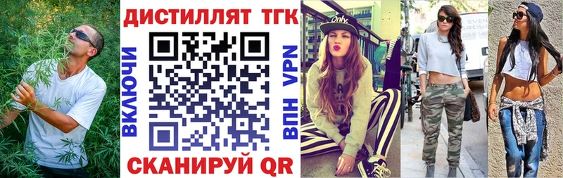 Купить  Старый Оскол  ТГК вейп с тгк 