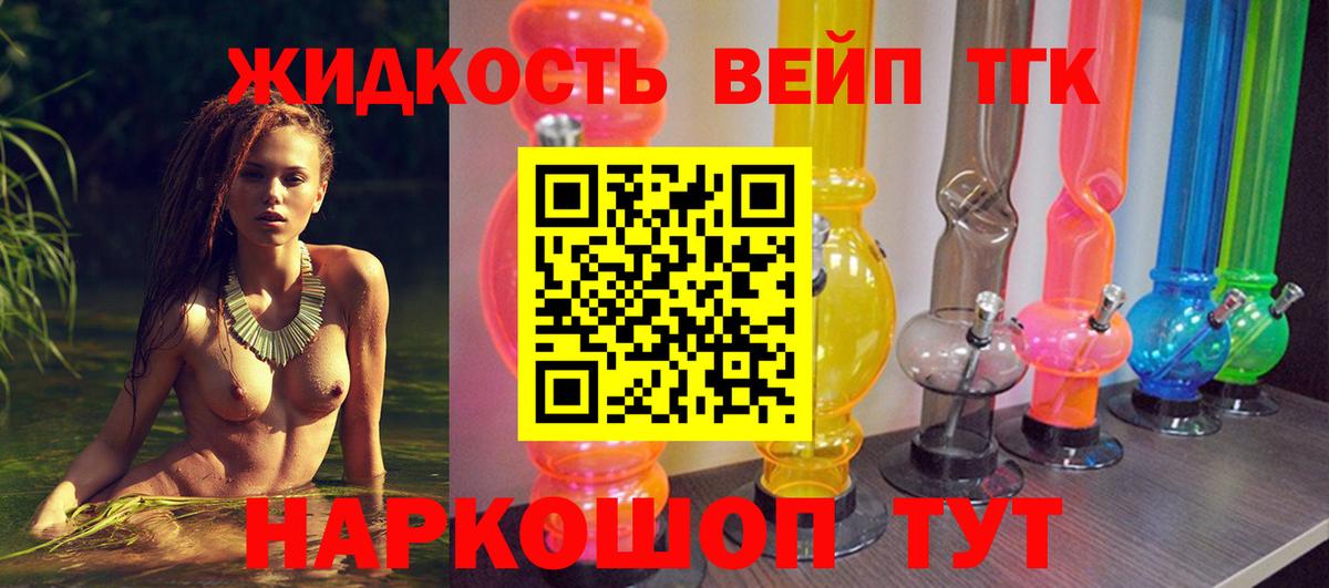 Дистиллят ТГК вейп с тгк  Вход с VPN  мега зеркало  Старый Оскол 